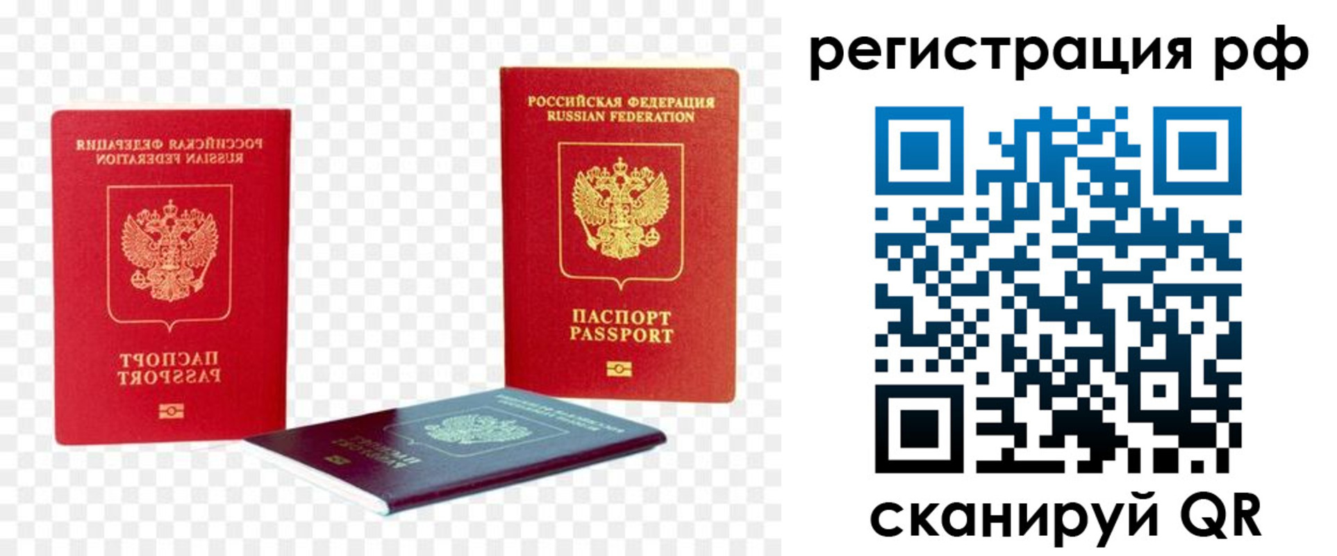 прописка паспорт в Грязовце