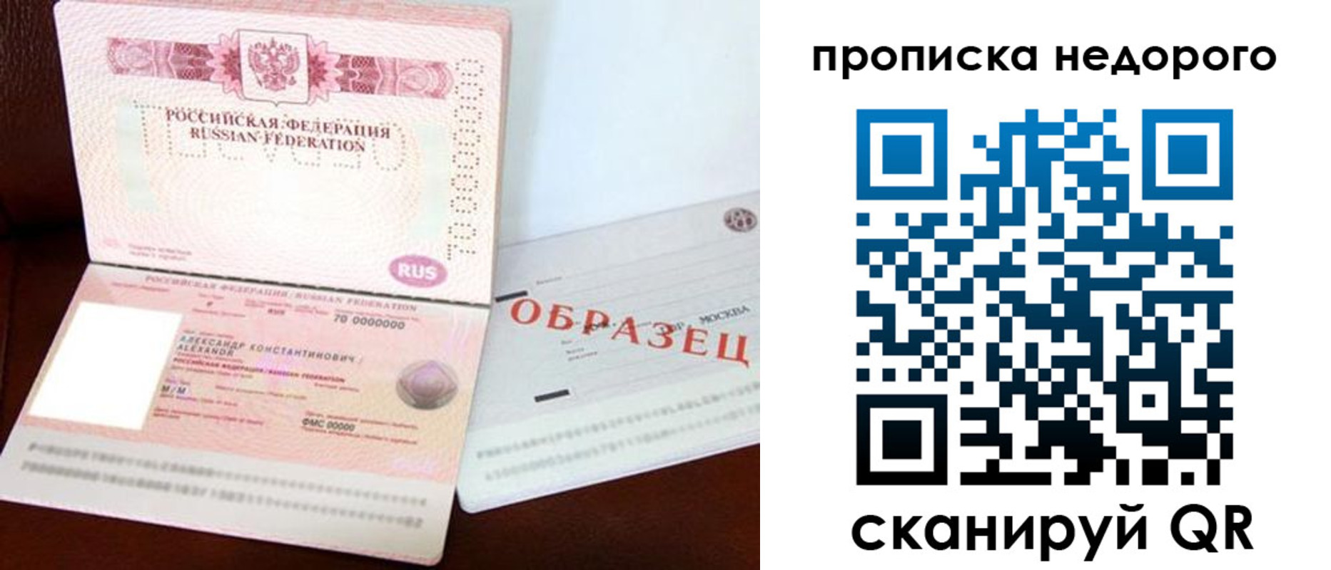 прописка от собственника в Грязовце