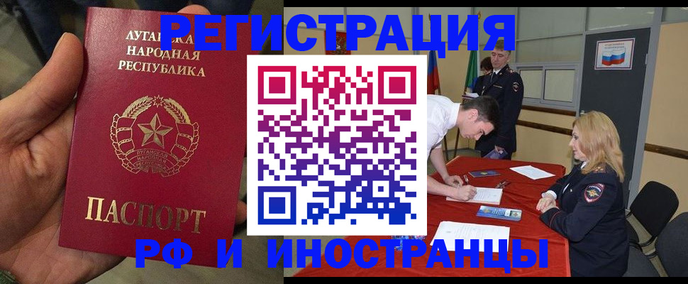 временная регистрация недорого в Грязовце